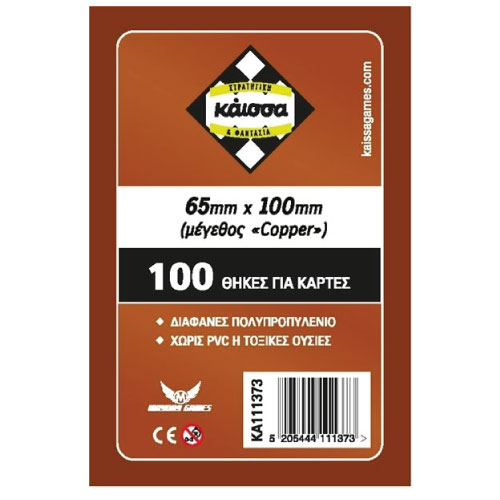 Kaissa Large Card Sleeves (65x100)
