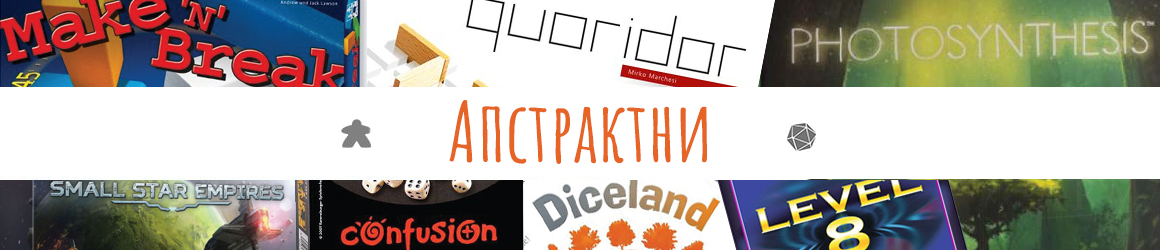 Апстрактни